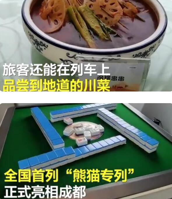 【预定攻略】12306可以预定熊猫专列啦，网友：会有熊猫为我服务吗？