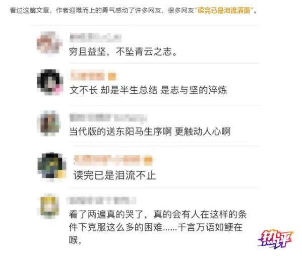 热泪盈眶！央视评中科院博士论文致谢走红