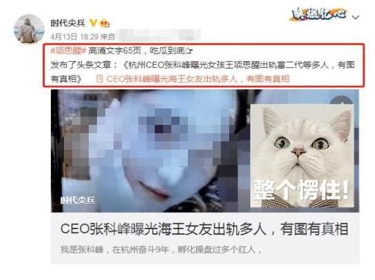 项思醒爸爸首次回应女儿劈腿事件说了什么？抖音网红项思醒事件始末