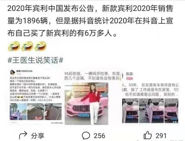 短视频平台炫富成风被点名 多名博主删除炫富视频并道歉