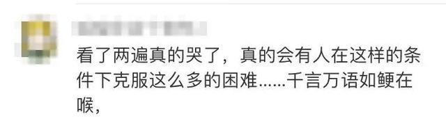 读完泪流不止!中科院一博士论文走红