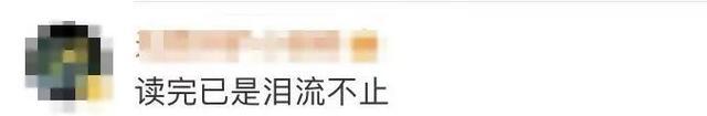 读完泪流不止!中科院一博士论文走红