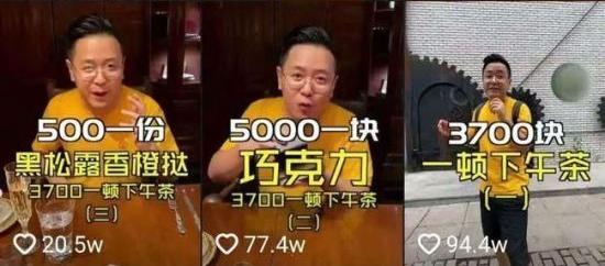 短视频平台炫富成风被点名 多名博主删除炫富视频并道歉
