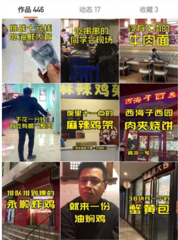 短视频平台炫富成风被点名 多名博主删除炫富视频并道歉
