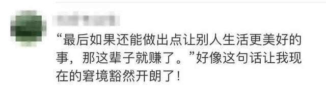 读完泪流不止!中科院一博士论文走红