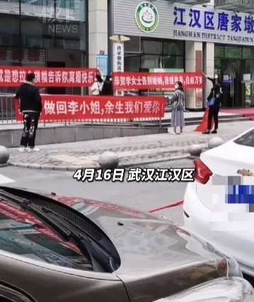 不爱了就放过!武汉一女子离婚,朋友拉横幅庆祝