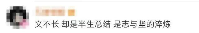 读完泪流不止!中科院一博士论文走红