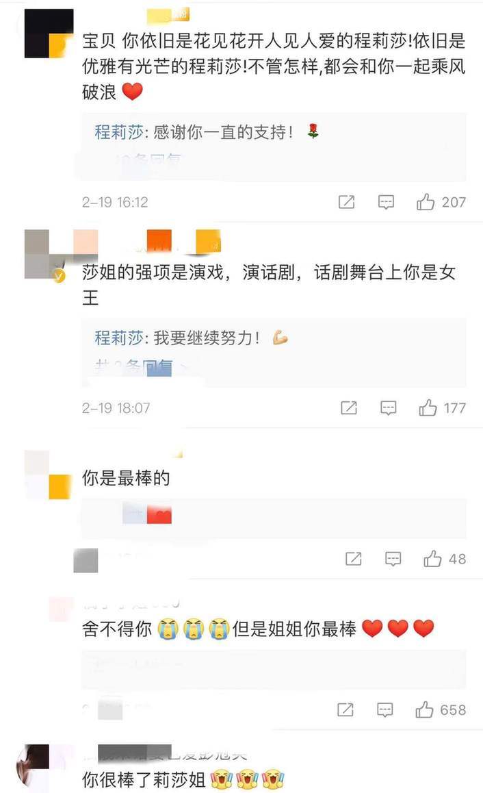 对婆婆不好？程莉莎：我何时凹过贤妻良母人设