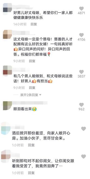 男子酒后哭着与丈母娘视频，网友：莫名心酸！