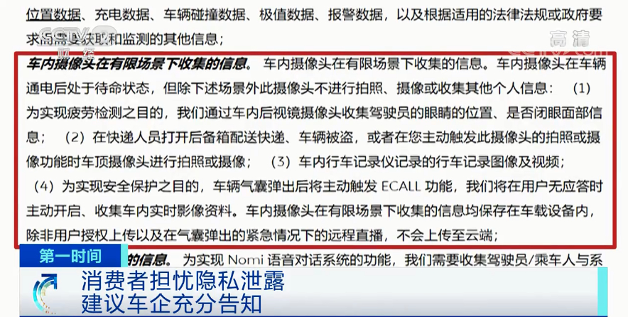 超10家车企被曝安装车内摄像头!会泄露隐私吗?车企回应
