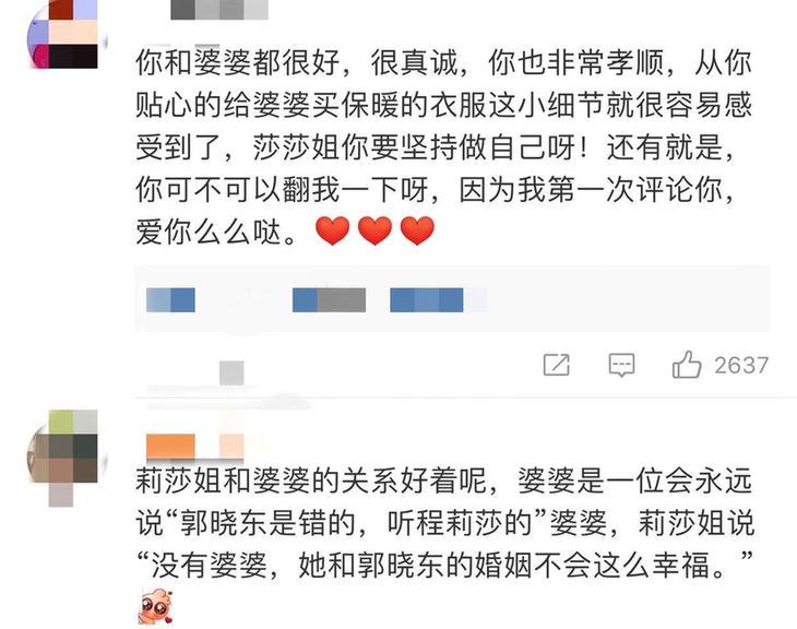 对婆婆不好？程莉莎：我何时凹过贤妻良母人设