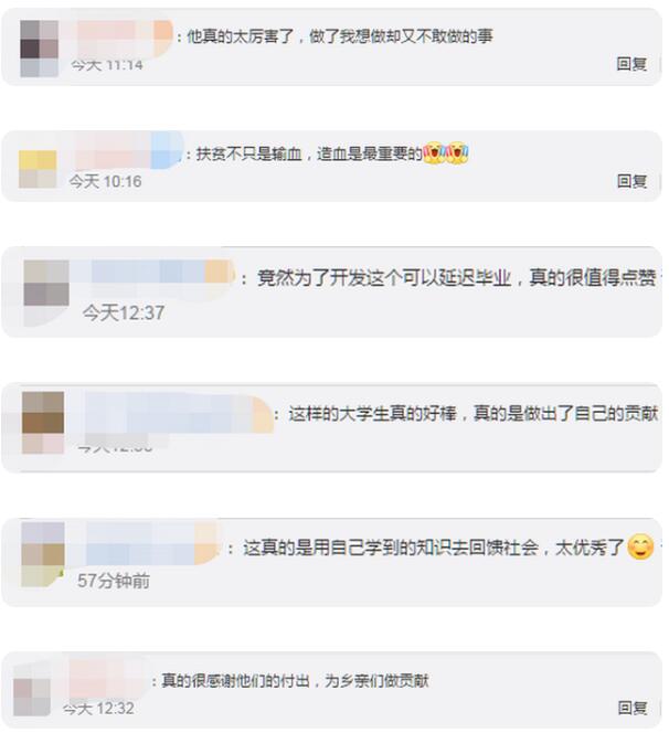 陕西大学生为研发锅巴延迟毕业，到底发生了什么？