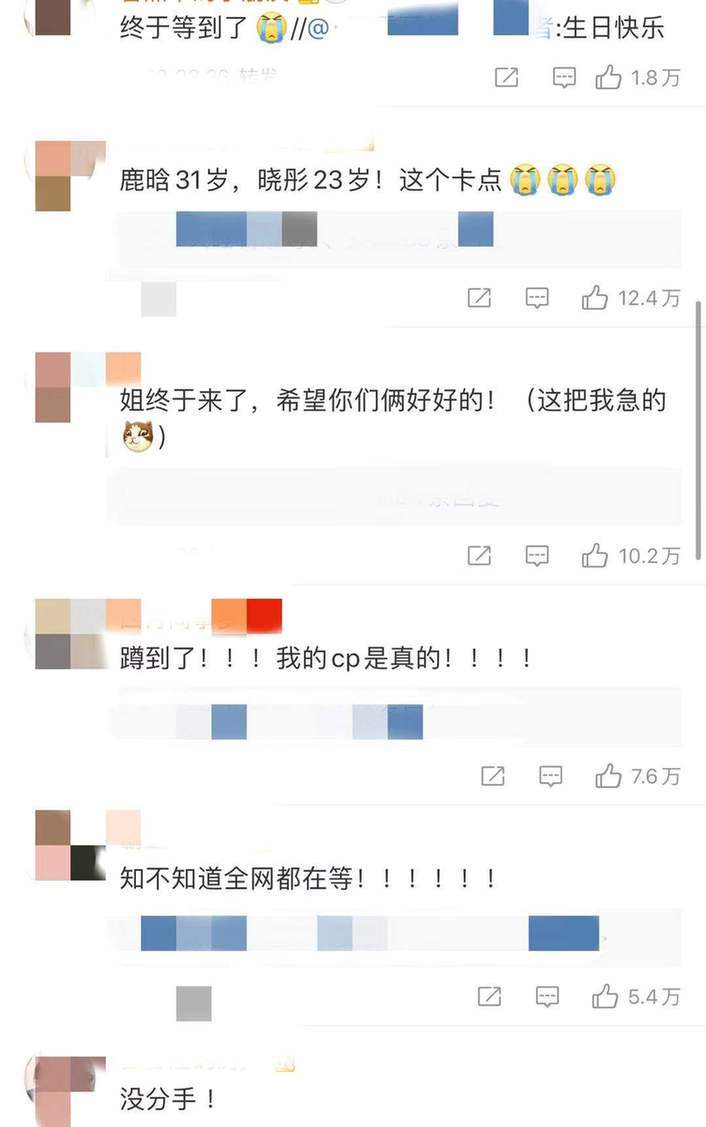 鲜花、美照!关晓彤晒照为鹿晗庆生破分手传闻,人家好着呢