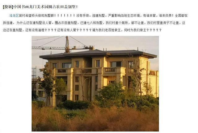 后续来了!前副院长回应20套违建别墅被没收 具体说了什么?