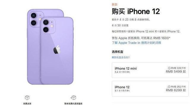 爱了爱了!苹果发布紫色iPhone12 具体长啥样?