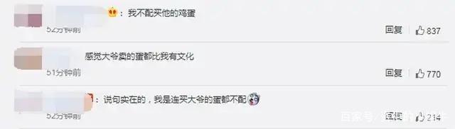 高手在民间!老人边看英文版高数边卖鸡蛋 网友:我不配买他的鸡蛋