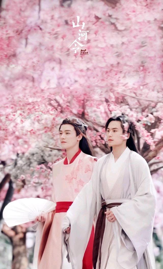 《山河令》制片人选角要求必须未婚 为什么?