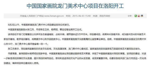 后续来了!前副院长回应20套违建别墅被没收 具体说了什么?