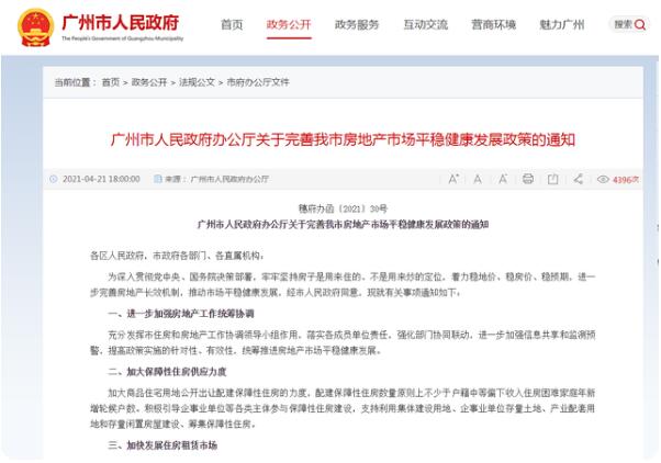 广州新政:人才购房需缴满1年社保，具体是啥情况？