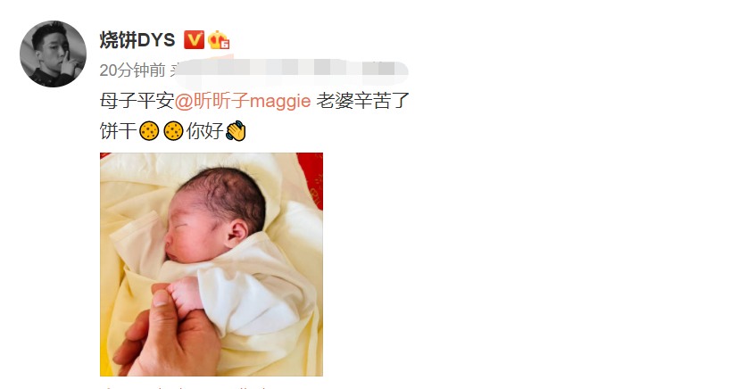 德云社演员烧饼二胎得子，小儿子名字叫饼干