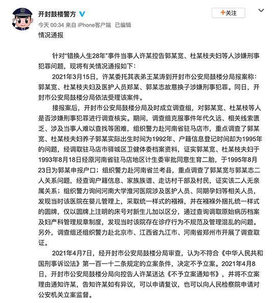 子虚乌有！姚策生母否认搬进姚策九江的房子，审查不予立案