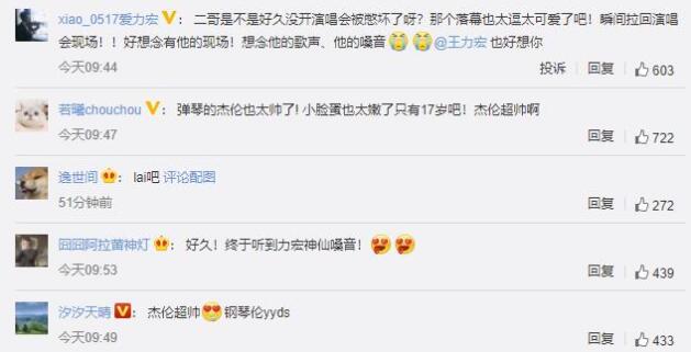 爷青回！王力宏周杰伦时隔二十年再合作