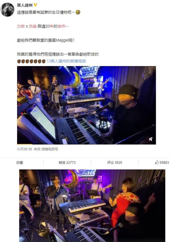 爷青回！王力宏周杰伦时隔二十年再合作