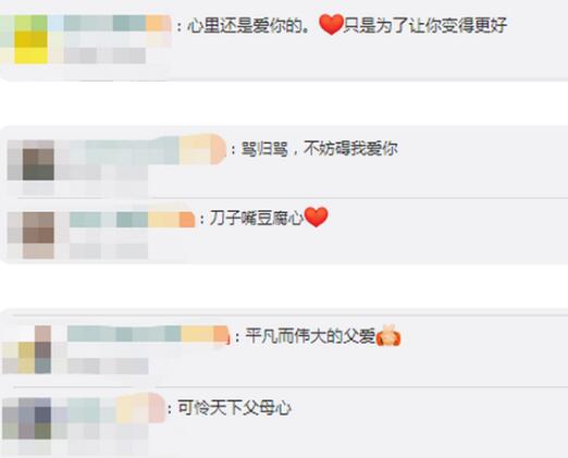 可怜天下母父心！爸爸雨中训儿子伞却撑在儿子头上