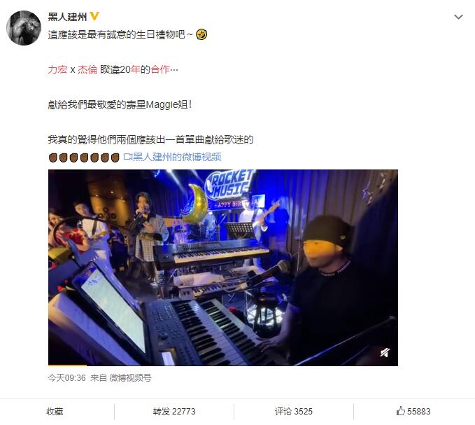 爷青回！王力宏周杰伦时隔二十年再合作