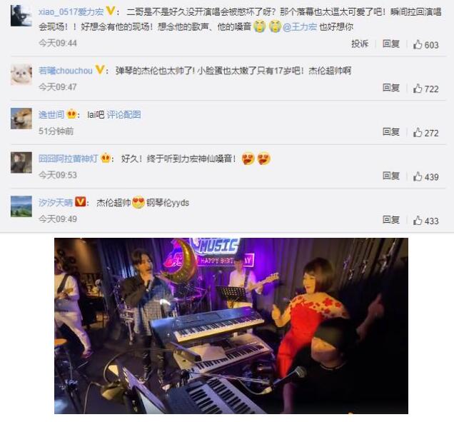 爷青回！王力宏周杰伦时隔二十年再合作