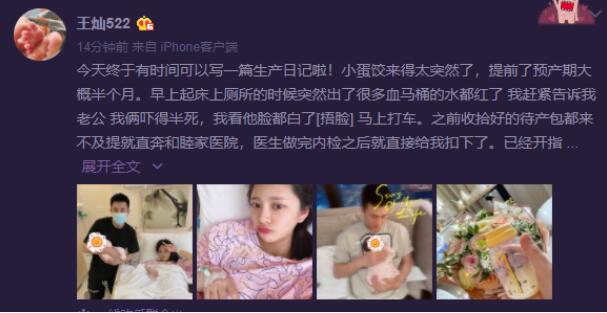王灿回忆生产过程，感谢杜淳贴心照顾：我上辈子拯救了银河系