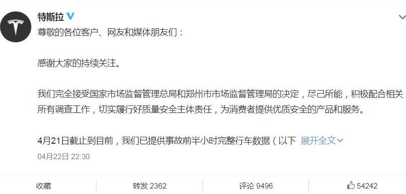 人还在拘留所怎么接电话？维权女车主丈夫称特斯拉侵犯隐私