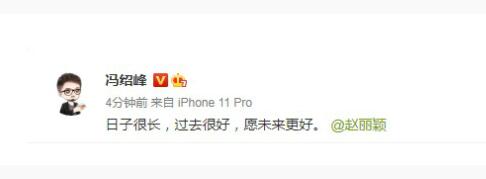 赵丽颖冯绍峰宣布离婚 工作室突发声明说了什么？太意外了！