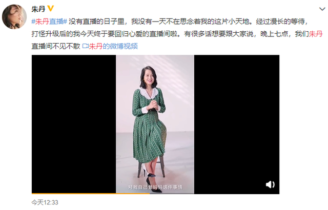 朱丹自曝二胎喂养辛酸 每天吃燕窝等身体出问题