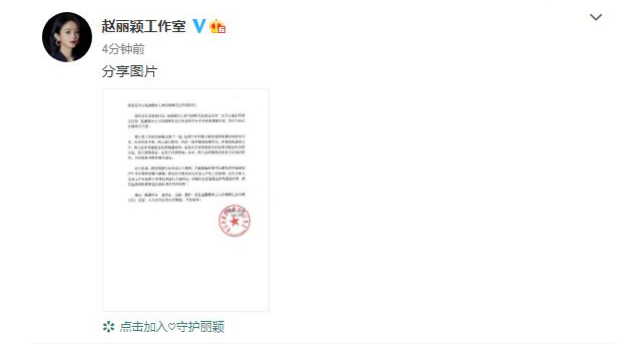 赵丽颖冯绍峰宣布离婚：已于近日办理手续 孩子由两人共同抚养
