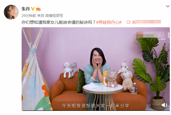 朱丹自曝二胎喂养辛酸 每天吃燕窝等身体出问题