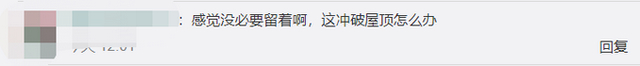 真的是“笋到家”了!宿舍水泥地裂缝竟长出4米高竹笋