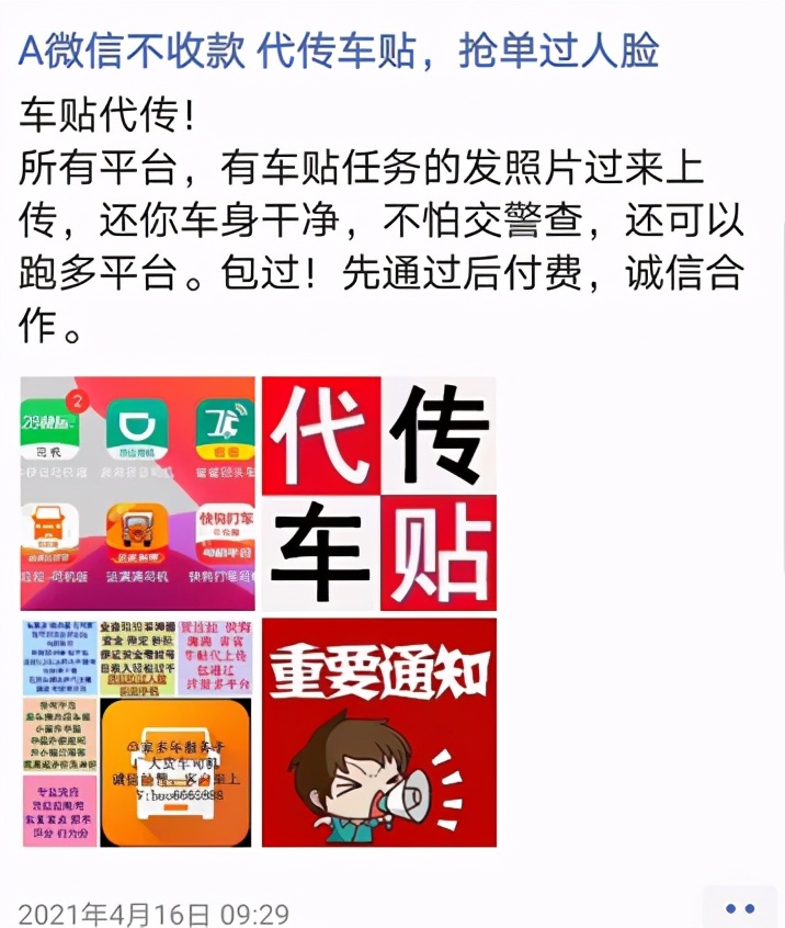 ​准入机制或存漏洞 货运市场“神仙打架”下快狗如何突围？