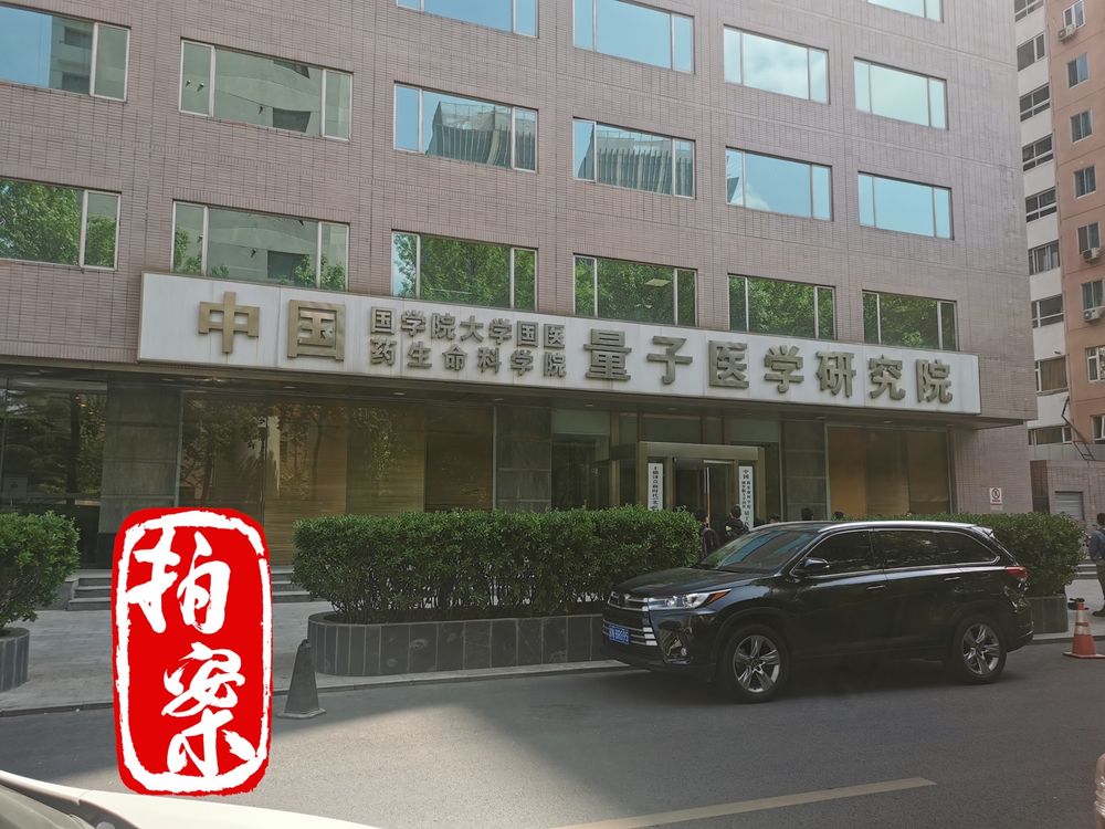 伪造国家部委公文，这家“野鸡大学”胆大包天——非法社会组织“中国国学院大学”被取缔