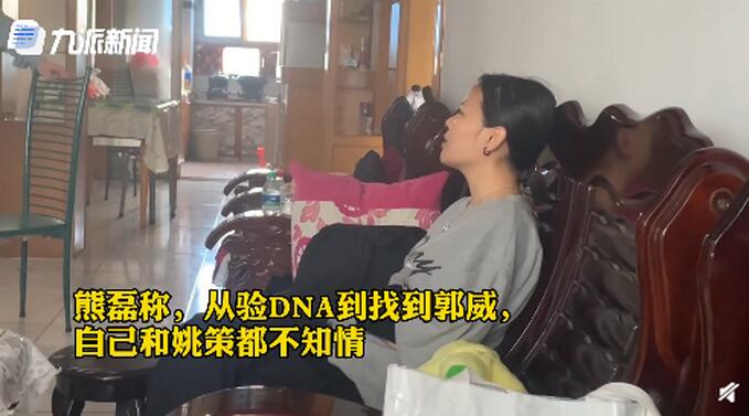 “错换人生28年案”再起波澜 姚策妻子：姚策看新闻才知道自己非亲生