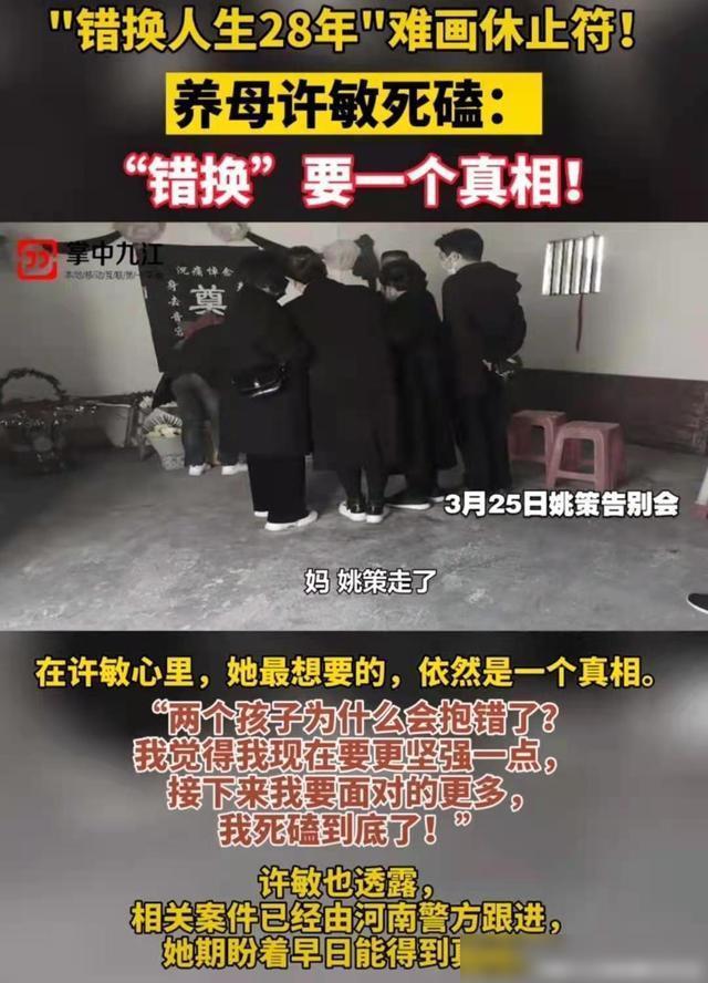  “割肝救子”不存在？姚策看新闻才知道自己非亲生 真相究竟是什么？