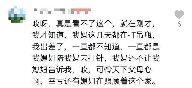 泪奔!父母从来报喜不报忧 儿子突然回家发现父母都病了