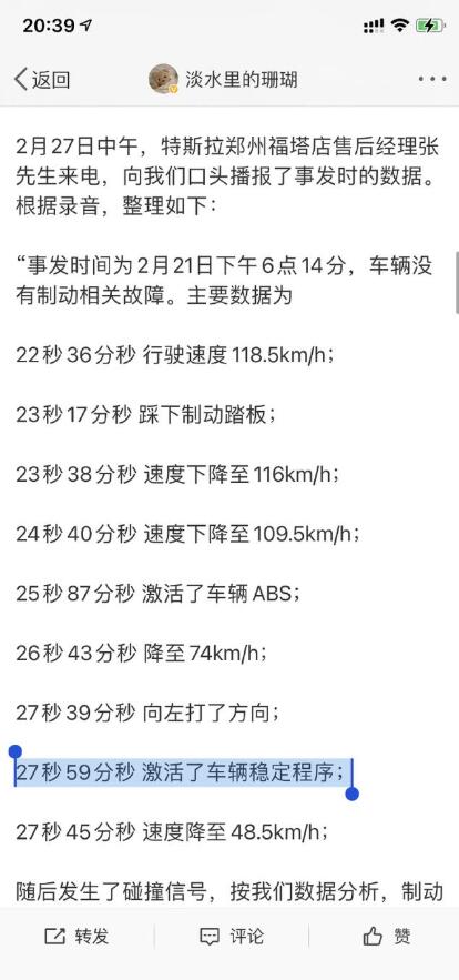 【特斯拉维权女车主获释后首次发声】特斯拉女车主否认索要高额赔偿