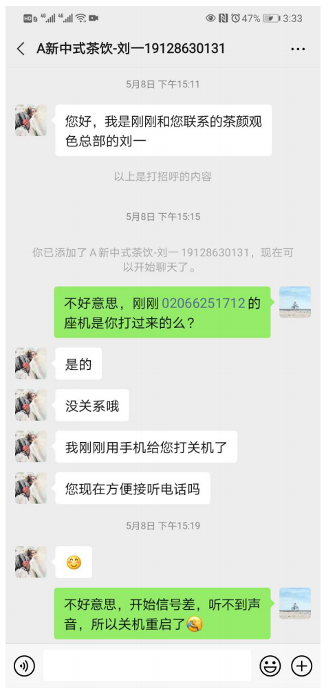【世界知识产权保护日】茶颜悦色起诉茶颜观色一审判决来了