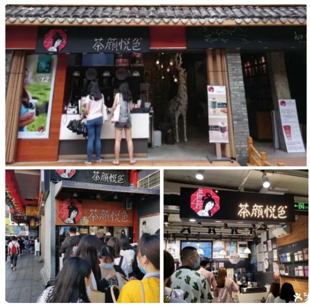 【世界知识产权保护日】茶颜悦色起诉茶颜观色一审判决来了