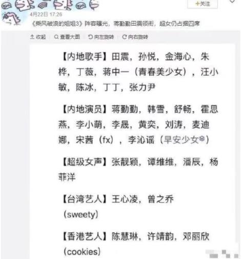 54岁田震身形臃肿海边暴走 被曝要参加《姐姐3》