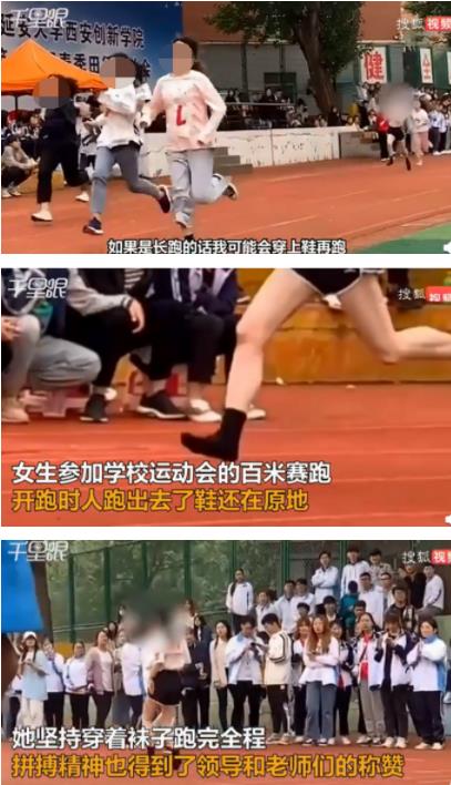 陕西一女生鞋子掉落光脚完成百米冲刺，称内心很慌！网友：一定很疼吧