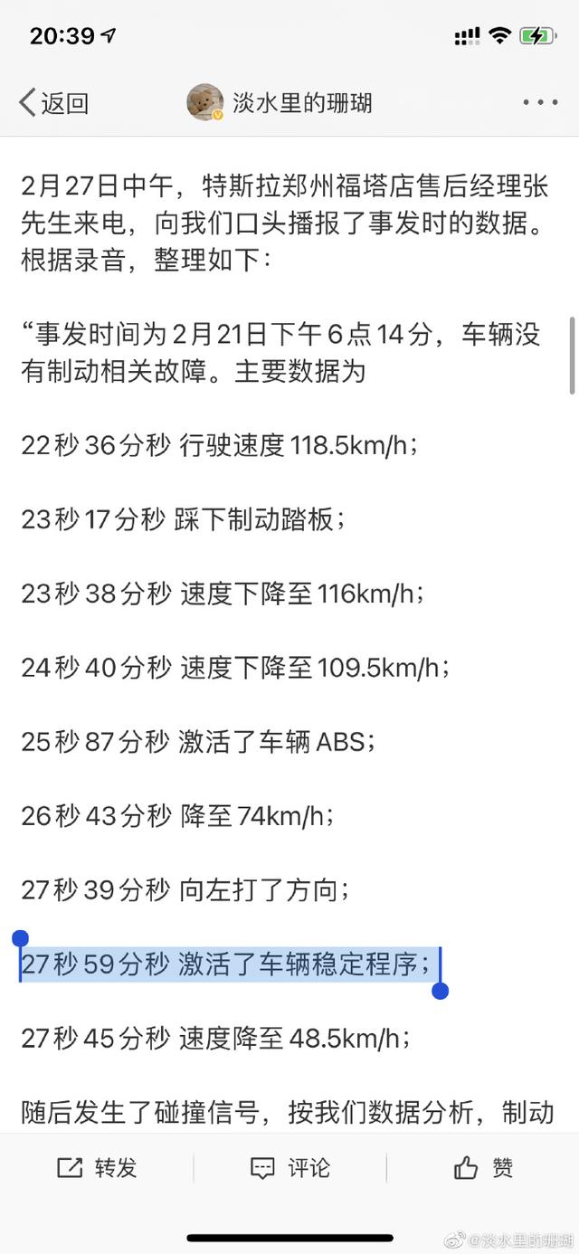 特斯拉维权女车主获释后首发声，具体说了什么？