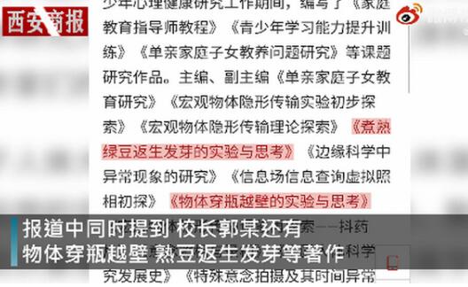 【迷惑行为大赏】校长发表熟蛋返生孵小鸡论文