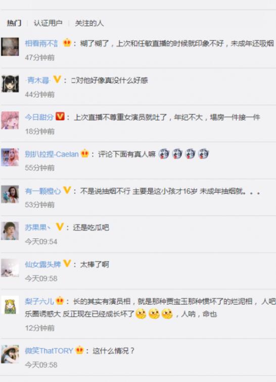 演员边程就未成年吸烟道歉 边程任敏直播争议事件详情回顾